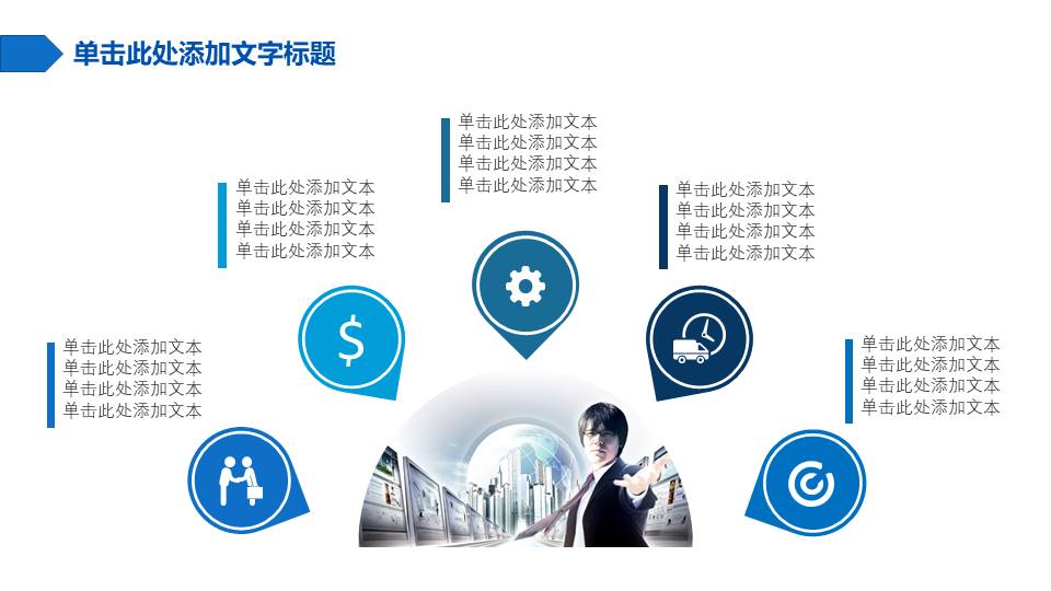 物流行业 (16).pptx